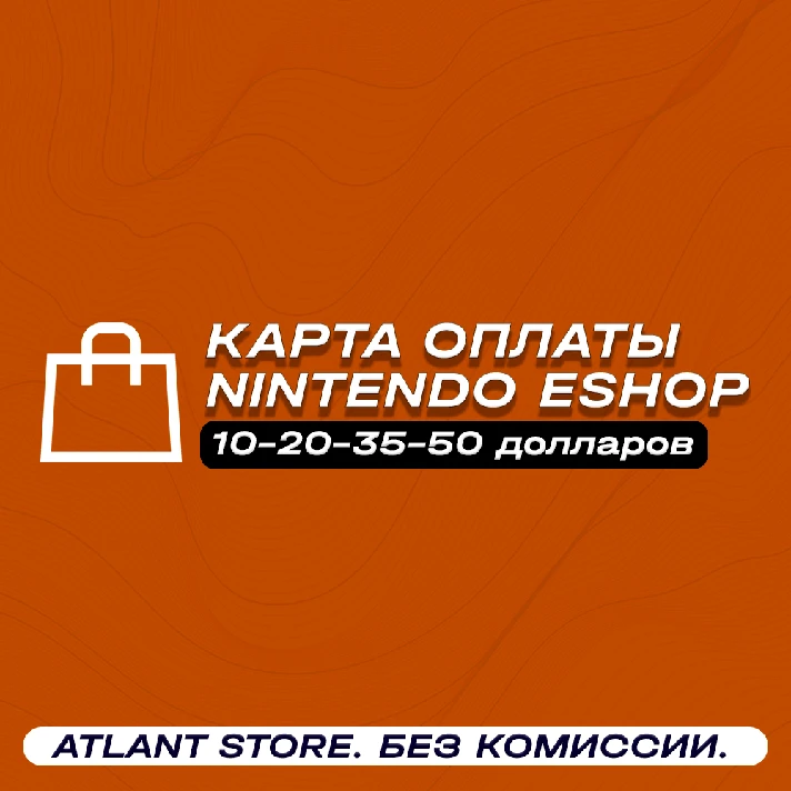 📀Nintendo eShop card 10-20-35-50 $ (USD)