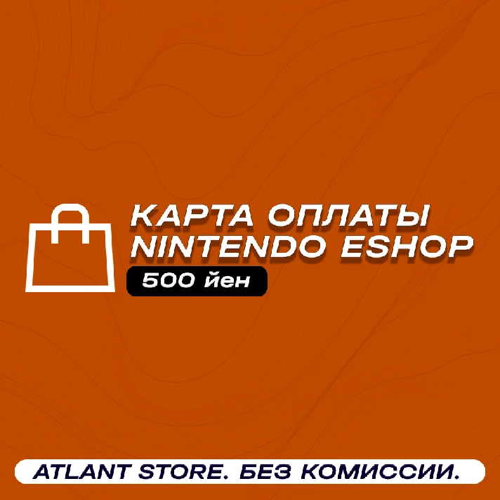 📀Nintendo eShop card 500 ¥ (JPY)