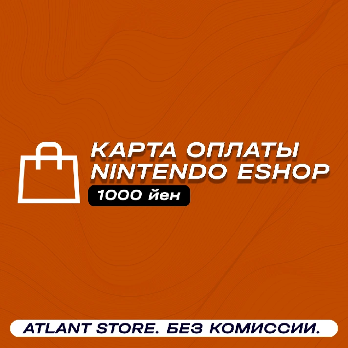 📀Nintendo eShop card 1000 ¥ (JPY)