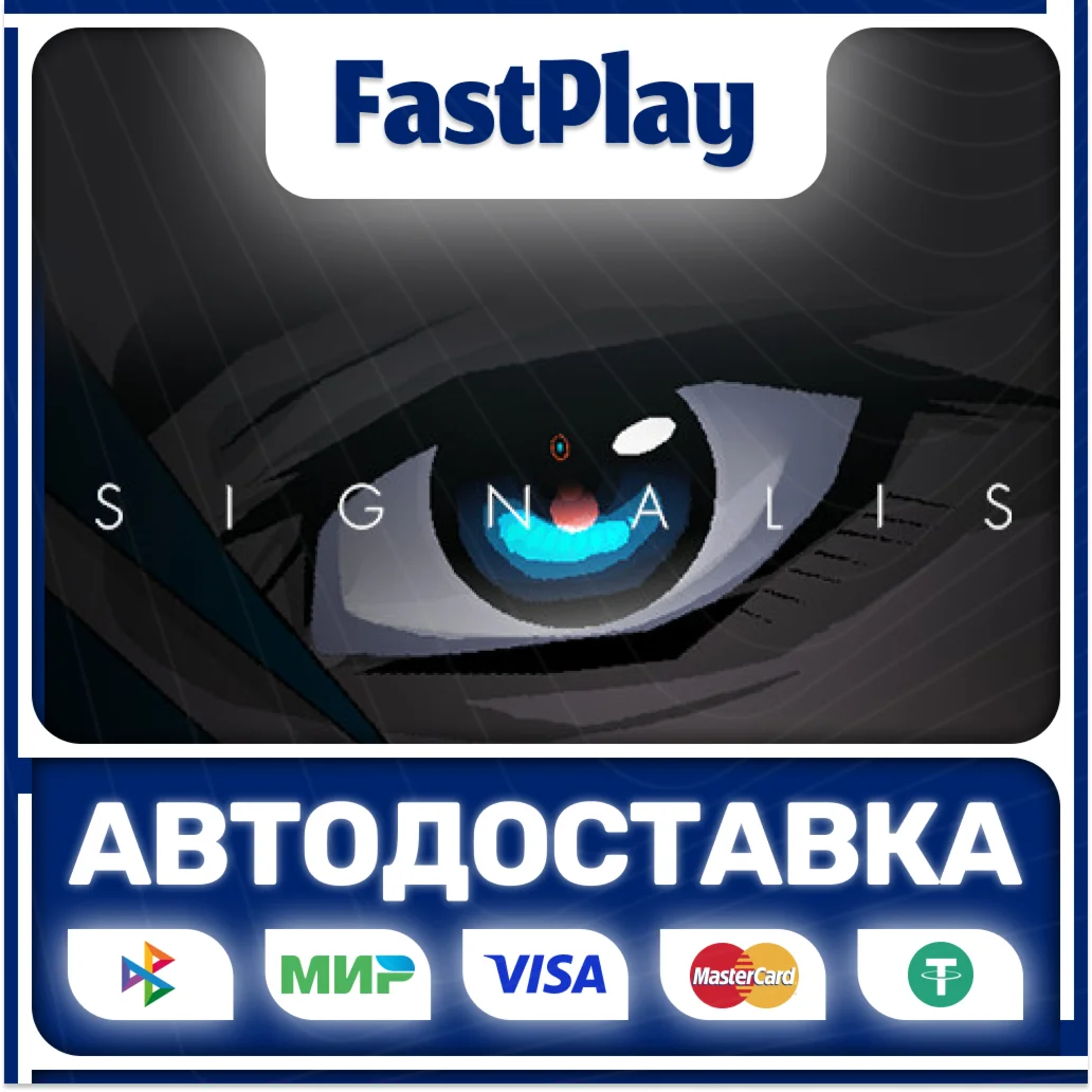 SIGNALISSTEAM GIFTАВТО