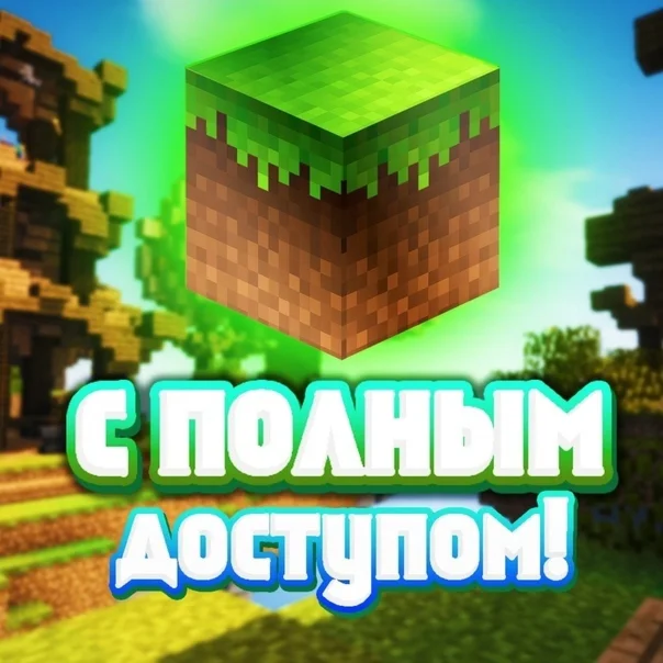 ⭐️【MINECRAFT JAVA EDITION】【ЛИЦЕНЗИЯ НАВСЕГДА】