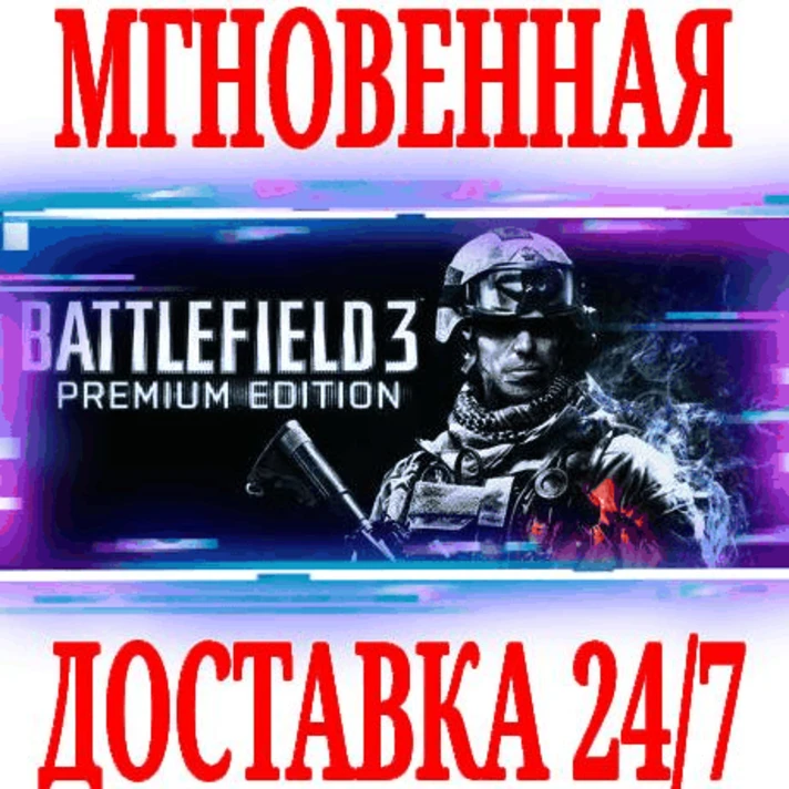 ✅Battlefield 3 Aftermath DLC 🟠ORIGIN🔑KEY🌎GLOBAL +🎁