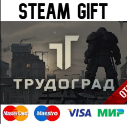 ATOM RPG Trudograd | steam gift RU ✅