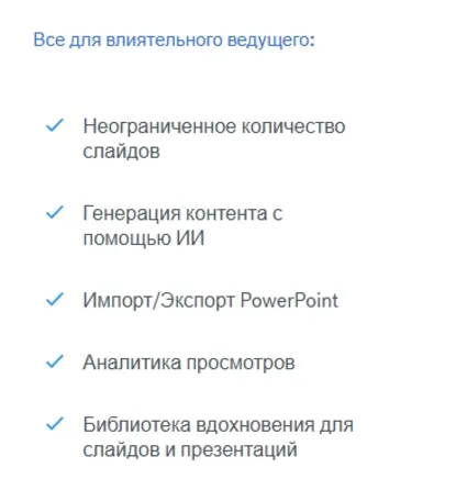 🔵 Beautiful AI ✅ Подписка Pro на 14 дней ✅