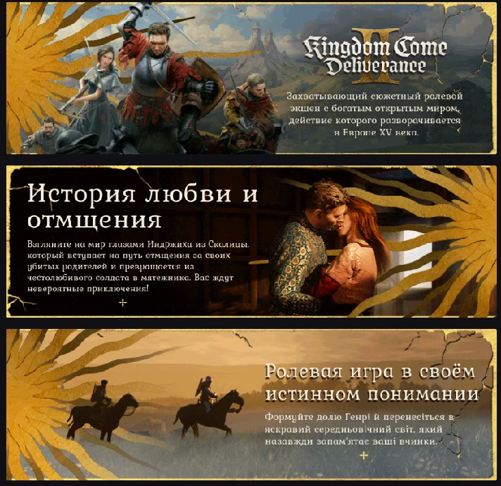 EPIC / PS5🔴Kingdom Come: Deliverance II🔥WRLD choice