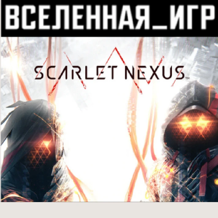 SCARLET NEXUS (RU/CIS) STEAM КЛЮЧ 🔑