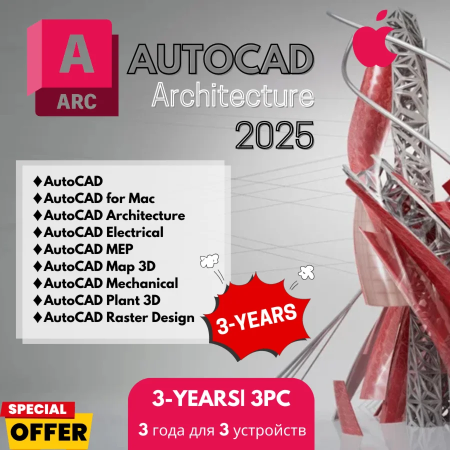  Лицензия Autodesk AutoCAD Architecture 2025 на 3 ПК