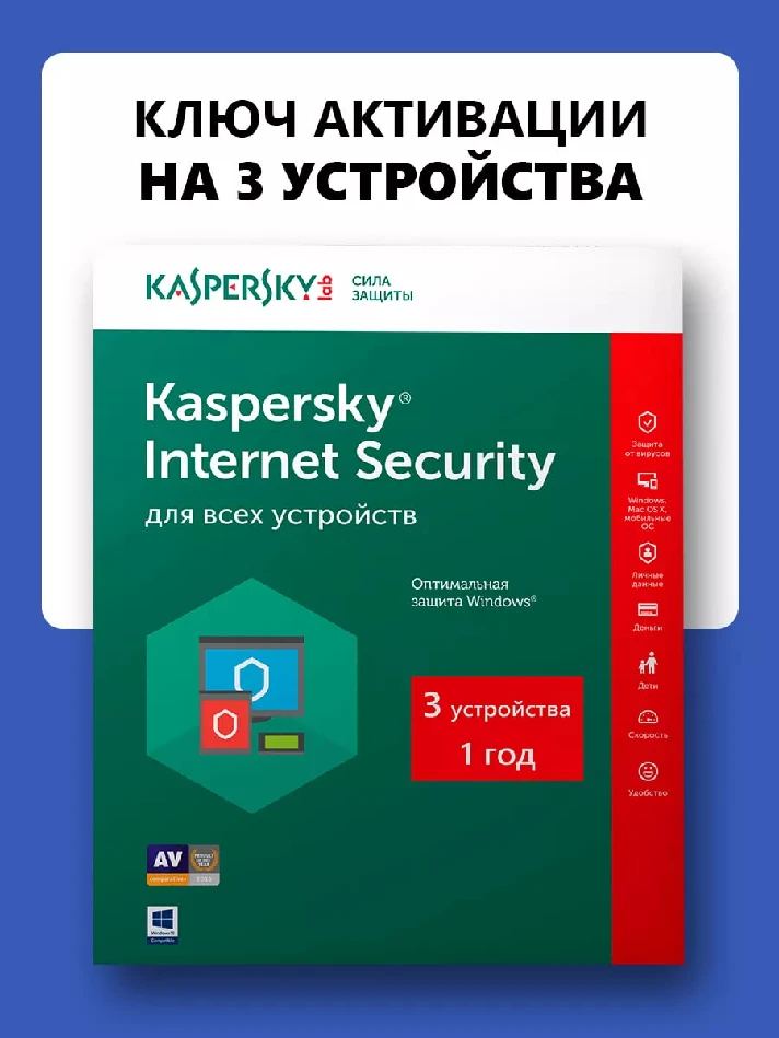 💳0% Kaspersky Internet Security: 3 devices, 1 year 🔥