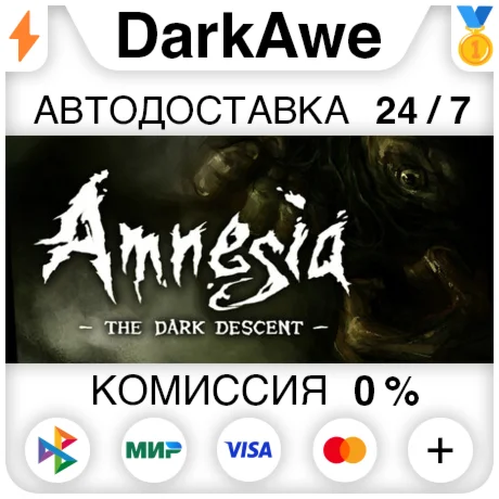 Amnesia: The Dark Descent STEAM•RU ️АВТОДОСТАВКА 0%