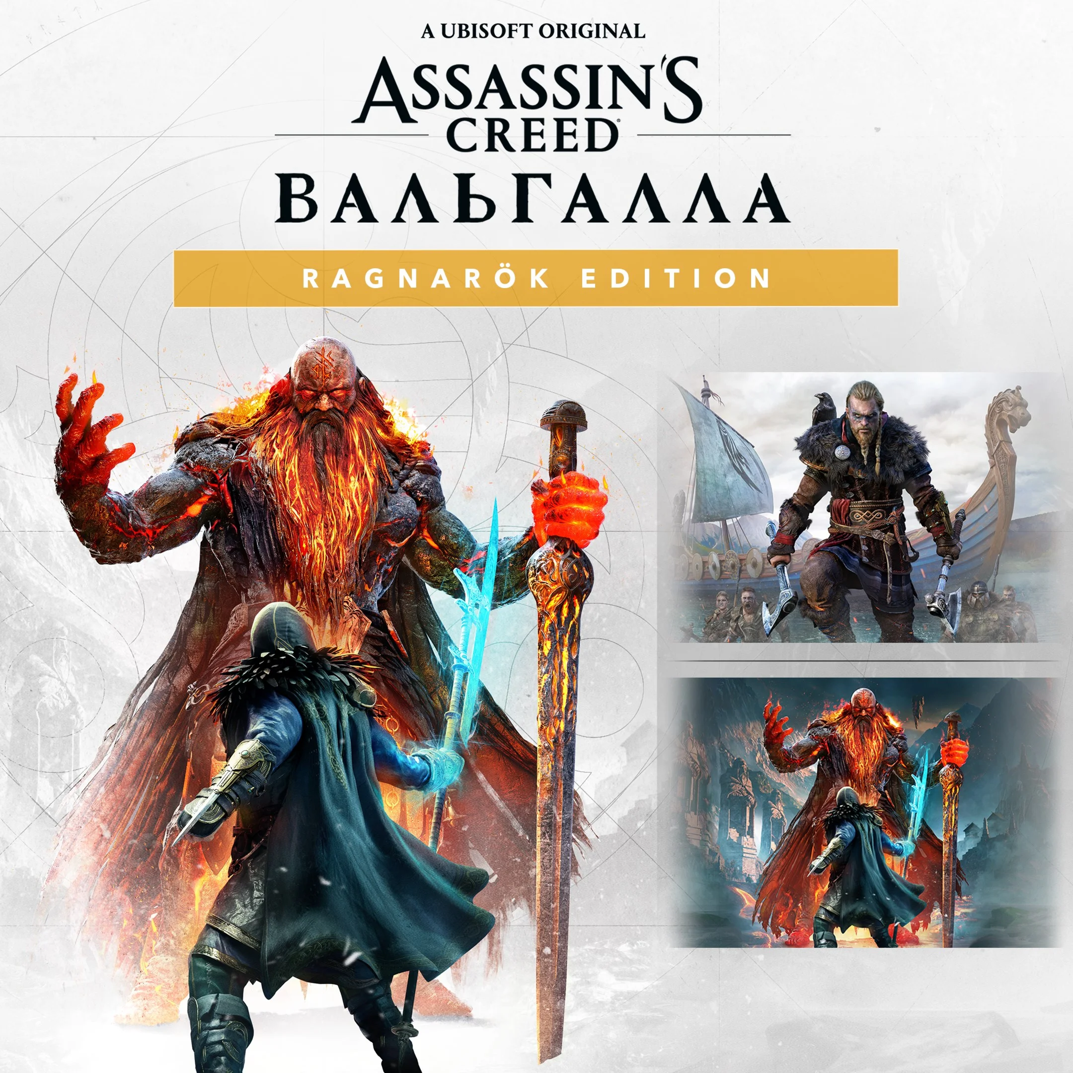 ASSASSIN´S CREED VALHALLA RAGNARÖK EDITION Xbox КЛЮЧ