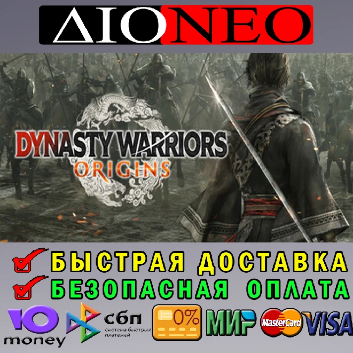 DYNASTY WARRIORS: ORIGINS Deluxe ✳Steam GIFT✅RU🚀