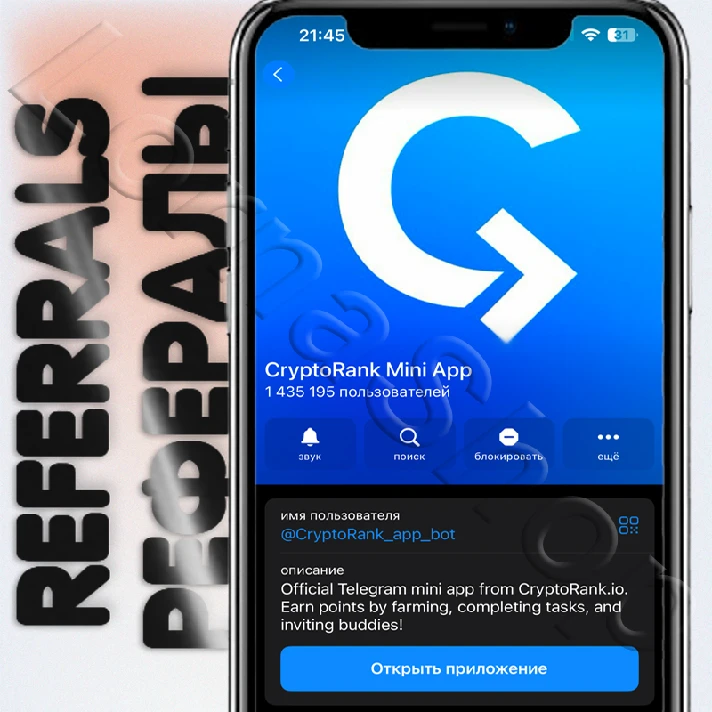 🧿 CryptoRank Mini App | 💥 REFERRALS 💥 @CryptoRank_ap