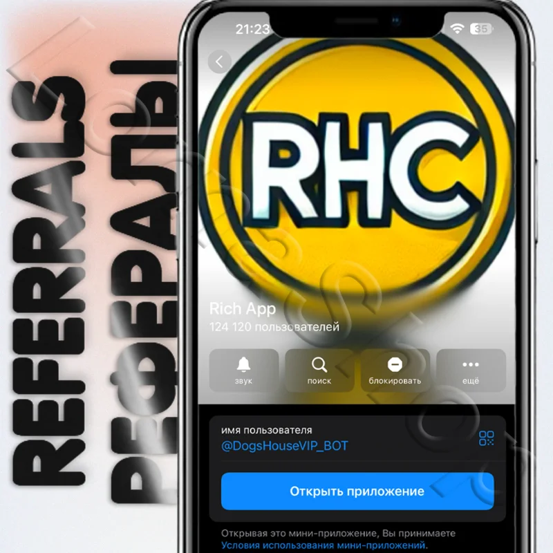  Rich App |  РЕФЕРАЛЫ  @DogsHouseVIP_BOT