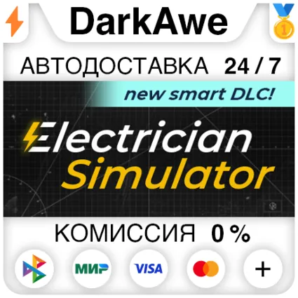 Electrician Simulator STEAM•RU ⚡ ️АВТОДОСТАВКА 💳 0%