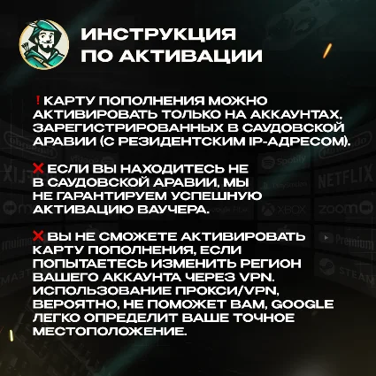 ⚡ ️GOOGLE PLAY ⚡ ️ ПОДАРОЧНАЯ КАРТА ⚡ ️САУДОВСКАЯ АРАВИЯ ⚡ ️