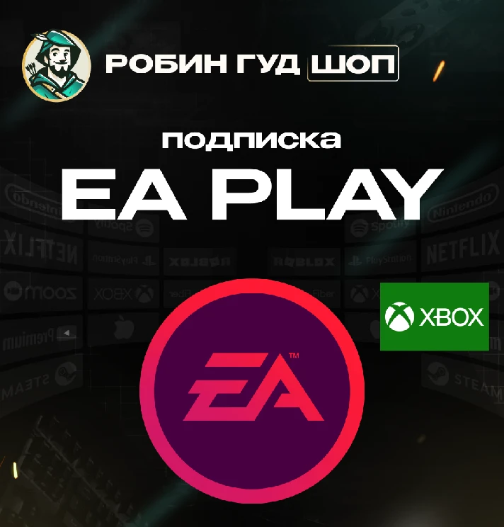 🔑XBOX KEY🔴EA PLAY🟣1 MONTH🌍GLOBAL