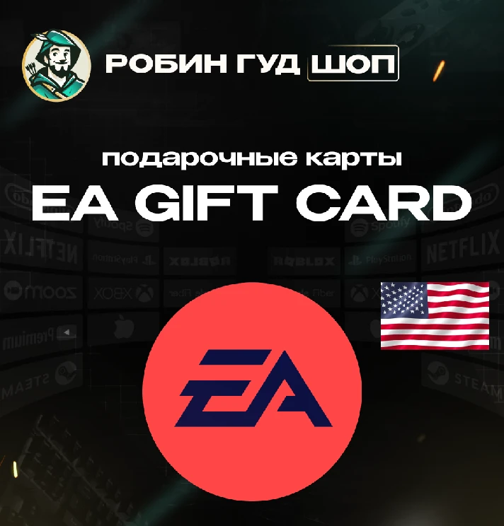 🔴GIFT CARD EA🟣15-25$🔴USA