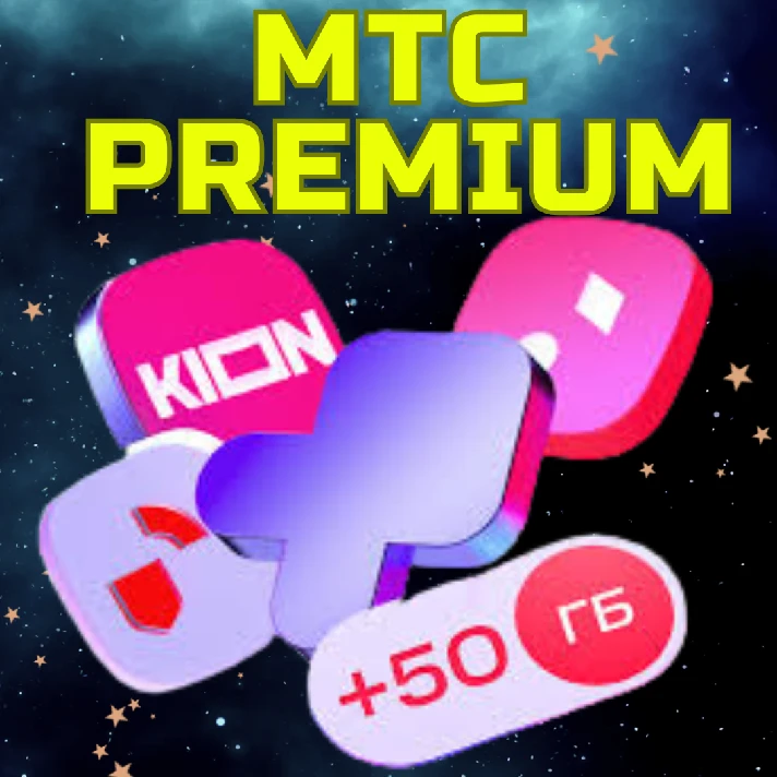 💥MTS PREMIUM PREMIUM/Subscription + KION CINEMA 🚀FAST