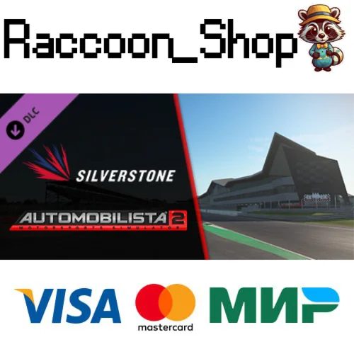 Automobilista 2 - Silverstone Pack DLC * STEAM RU