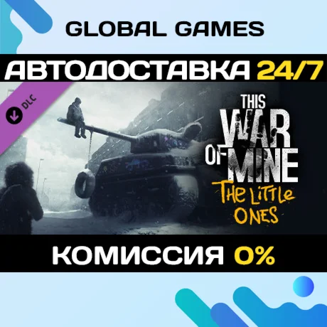 This War of Mine: The Little Ones DLC STEAM АВТО0%