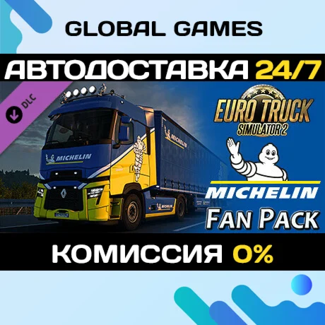Euro Truck Simulator 2 - Michelin Fan Pack DLC STEAM 🚀