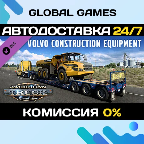 American Truck Simulator - Volvo Construction Equipment
