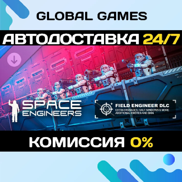 Space Engineers - Warfare 1 DLC STEAM 🚀AUTO💳0%