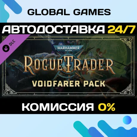 Warhammer 40,000: Rogue Trader - Voidfarer Pack DLC 🚀