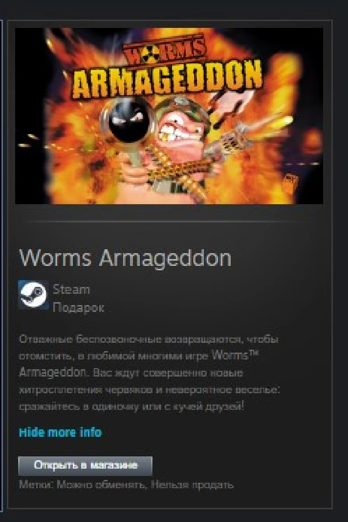 Worms Armageddon STEAM GIFT ROW + GLOBAL REG FREE