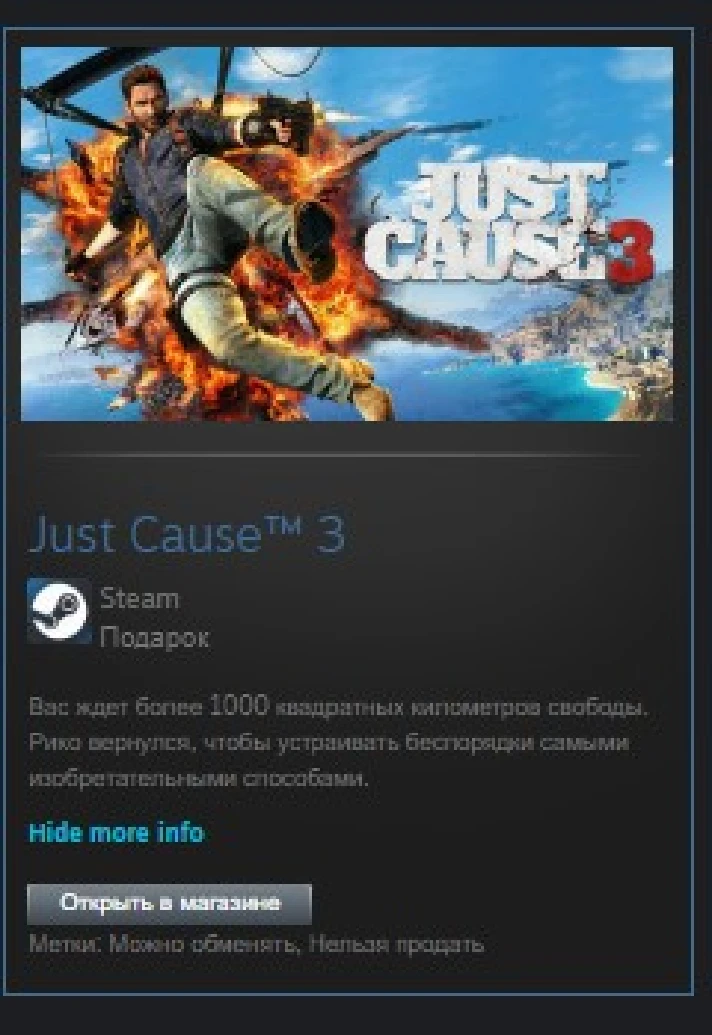 Just Cause™ 3 STEAM GIFT ROW + GLOBAL REG FREE