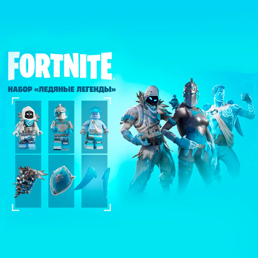 ️FORTNITE: Набор «Ледяные легенды» XBOX/PC Активация
