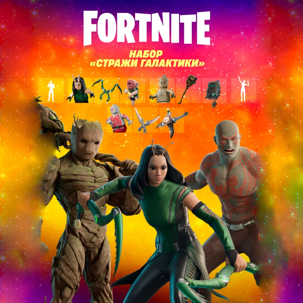 FORTNITE:Набор «Стражи Галактики» XBOX/PC/PS Активация