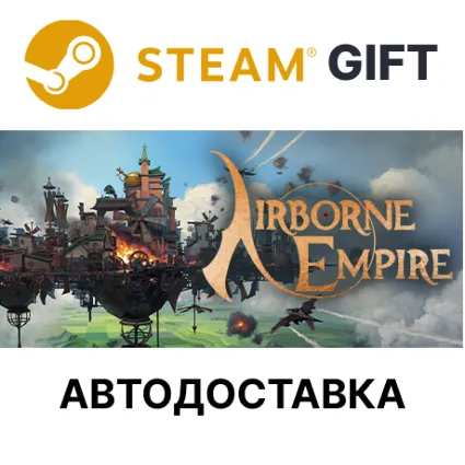 ✅ Airborne Empire 🎁 Steam GIFT 🌐 Выбор Региона 🌐 АВТО