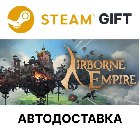 Airborne EmpireSteam GIFTВыбор РегионаАВТО