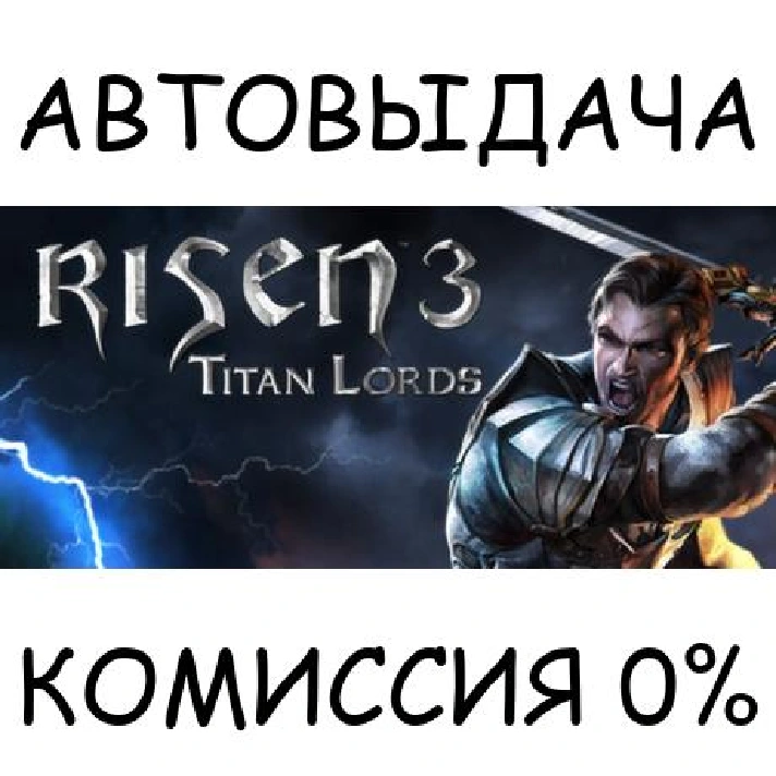 Risen 3 - Titan Lords✅STEAM GIFT AUTO✅RU/UKR/KZ/CIS