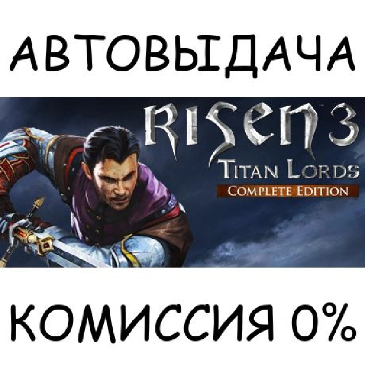 Risen 3 - Complete Edition✅STEAM GIFT AUTO✅RU/UKR/CIS