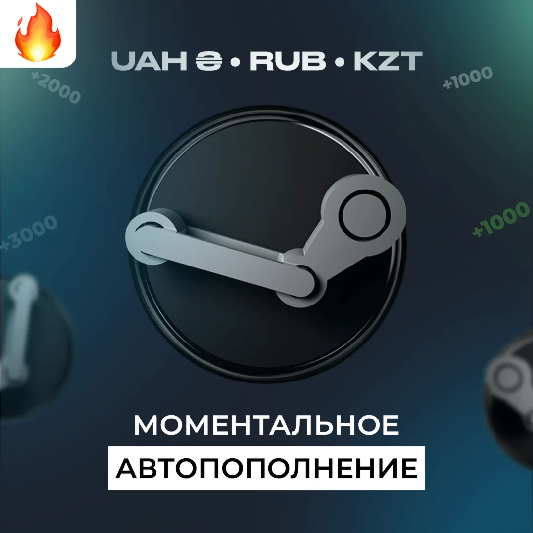 Пополнить STEAM Украина гривны [UAH] [АВТОПОПОЛНЕНИЕ]