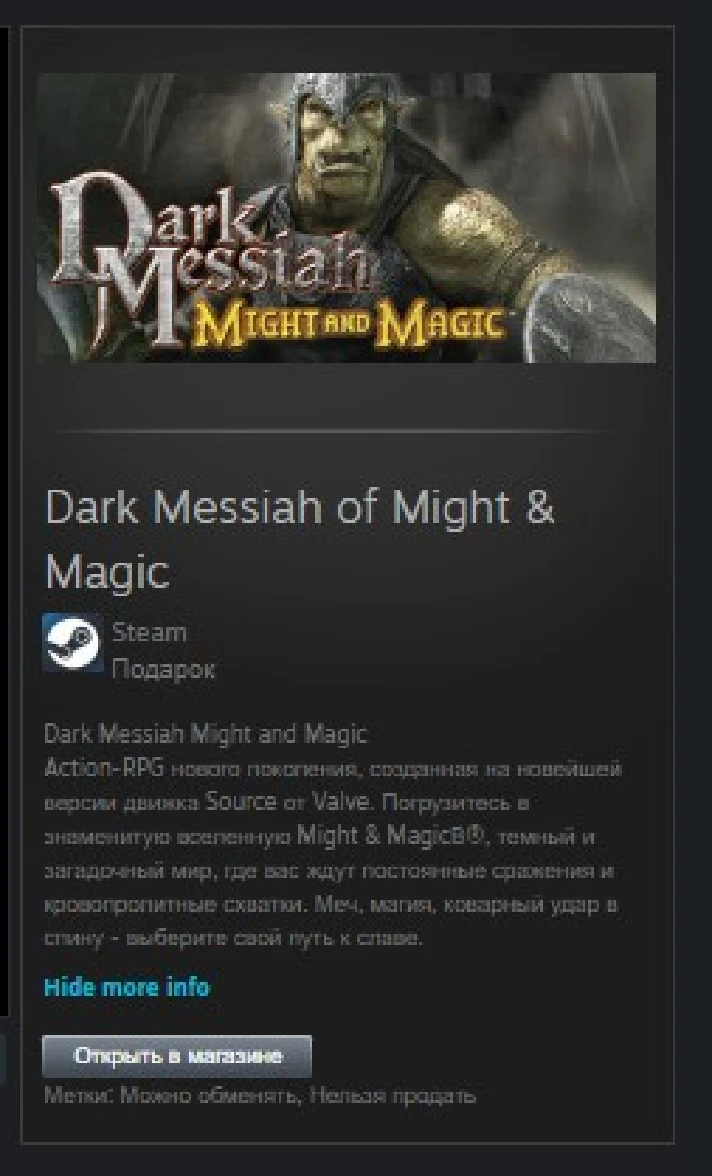 Dark Messiah of Might & Magic STEAM GIFT REG FREE