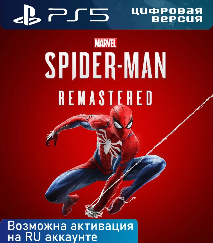 Spider Man Remastered | PS5 | RU, EU