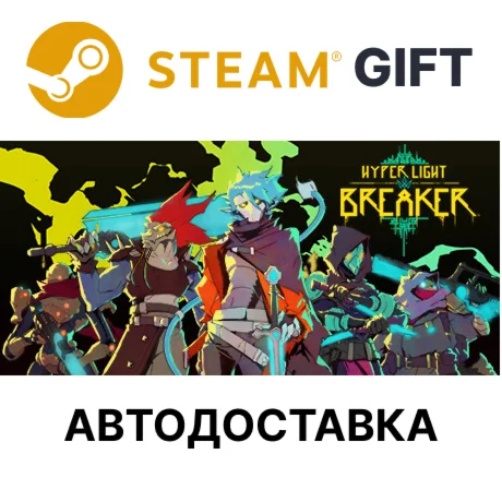 Hyper Light BreakerSteam GIFTВыбор РегионаАВТО