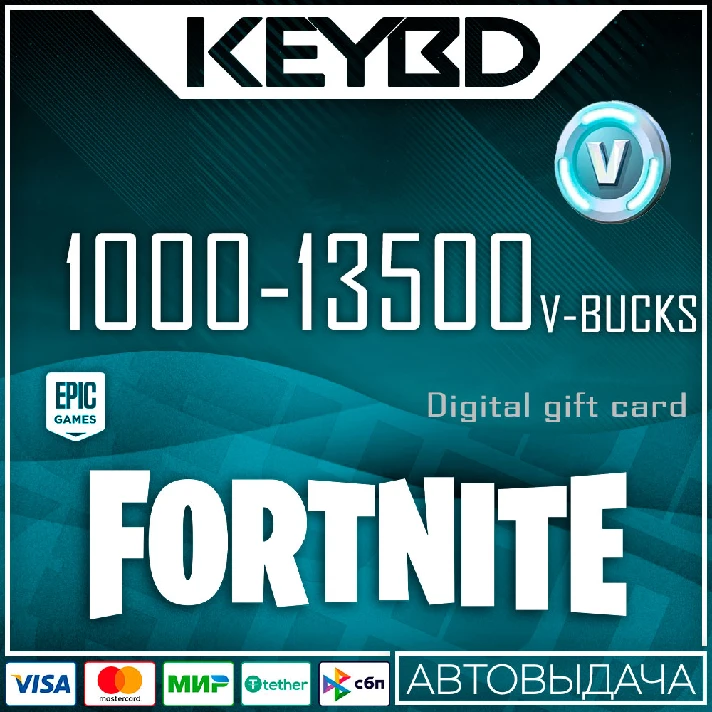 🔰Fortnite 1000-2800-5000-13500 V-Bucks 🟣 Epic Games