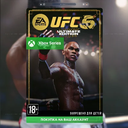 🚀 UFC® 5 ULTIMATE ИЗДАНИЕ (XBOX SERIES)