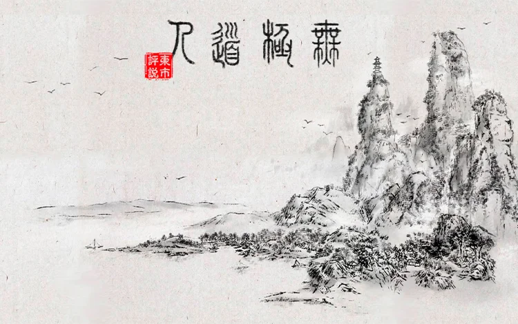 WuJiDaoRen (steam key)