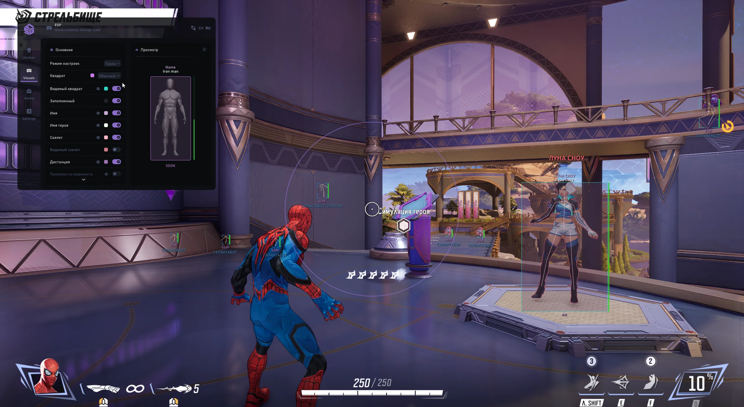 Marvel Rivals SMG + HWID Spoofer