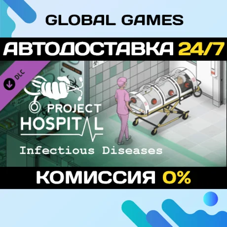 Project Hospital - Department of Infectious Diseases