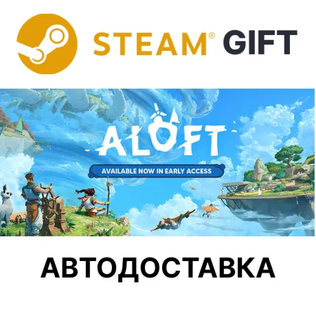AloftSteam GIFTВыбор РегионаАВТО