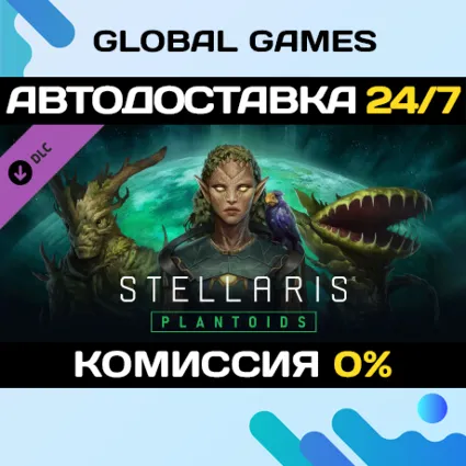Stellaris: Plantoids Species Pack DLC STEAM 🚀 АВТО 💳 0%