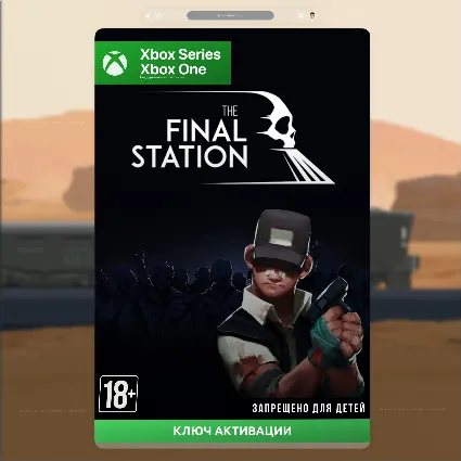 ✅ Ключ The Final Station (XBOX)