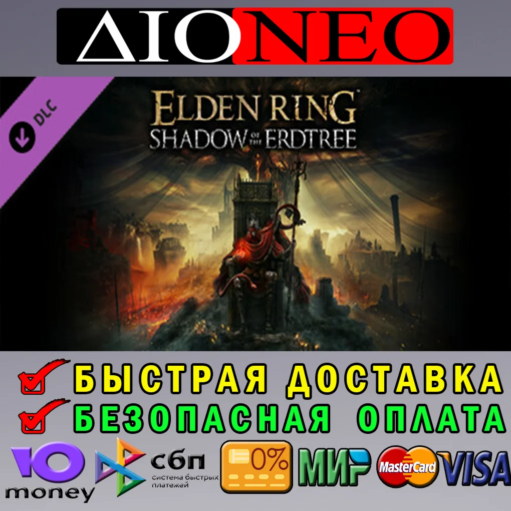 ELDEN RING Shadow of the Erdtree Steam GIFT