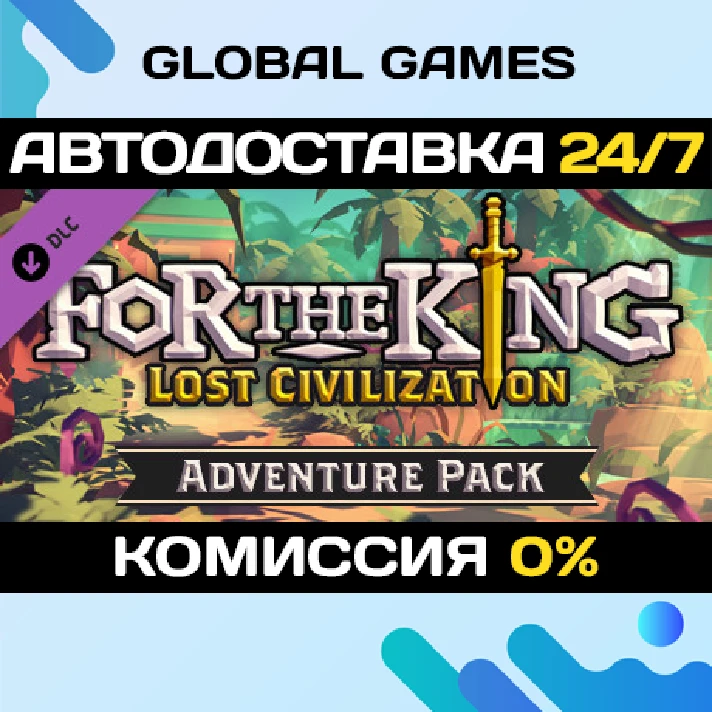 For The King: Lost Civilization Adventure Pack DLC 🚀